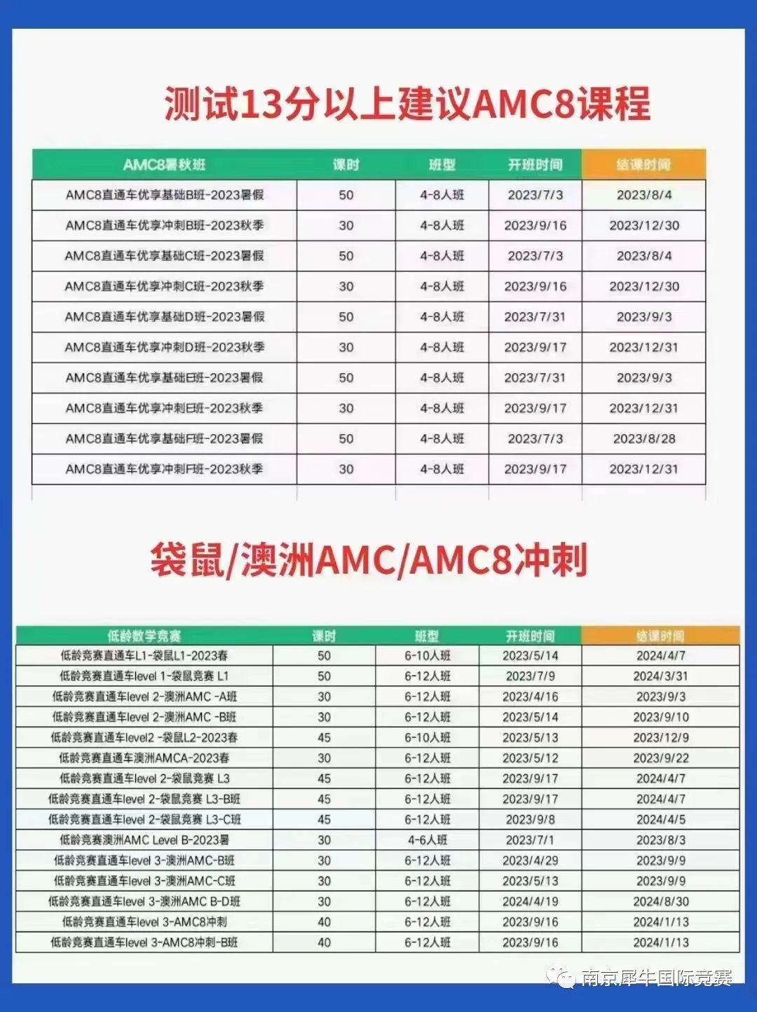 上海三公