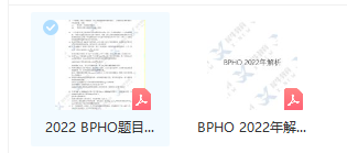 BPhO物理竞赛