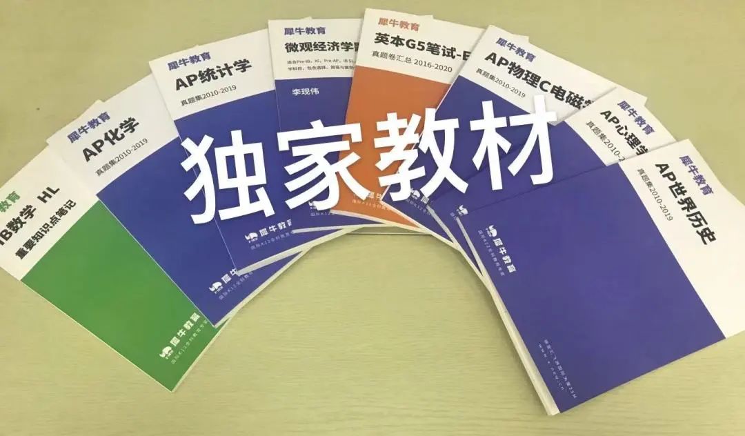 AP微积分