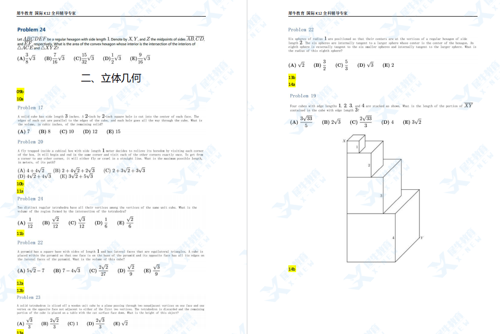 AMC12数学竞赛