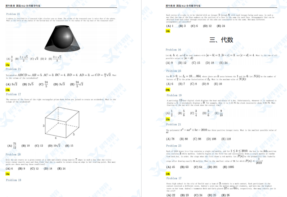 AMC12数学竞赛