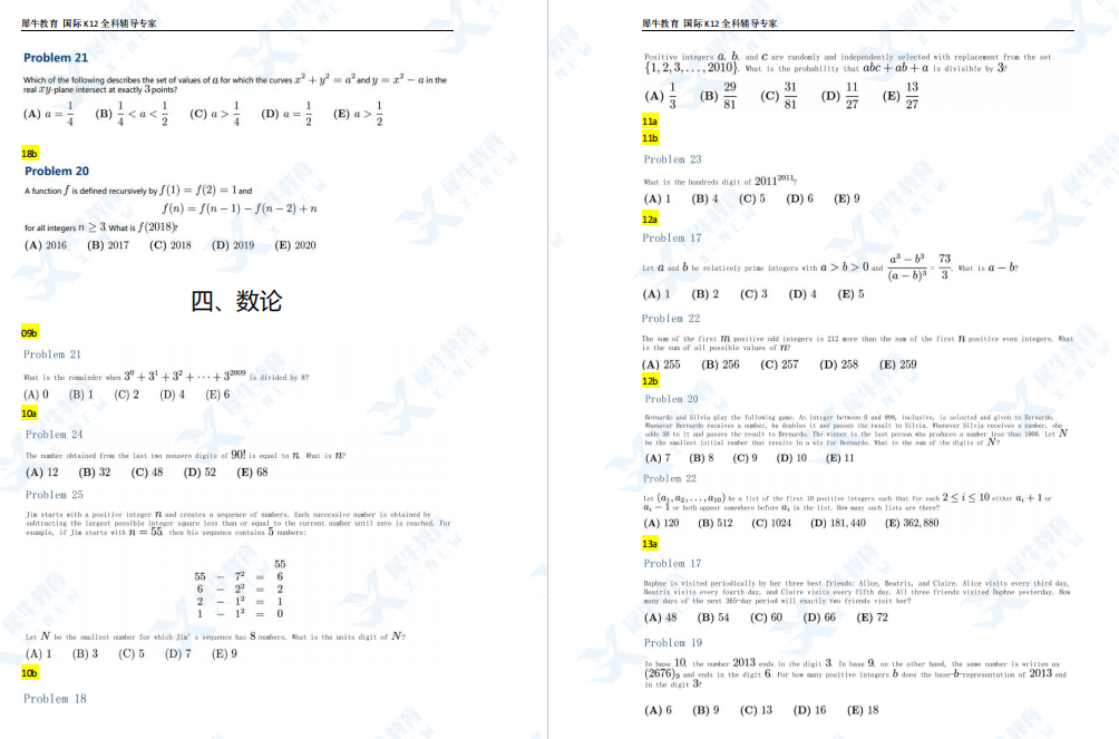 AMC12数学竞赛