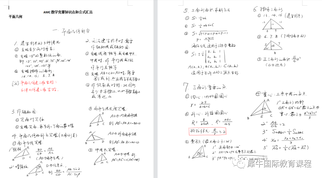 AMC12数学竞赛