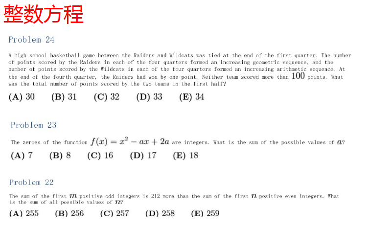 AMC10数学竞赛