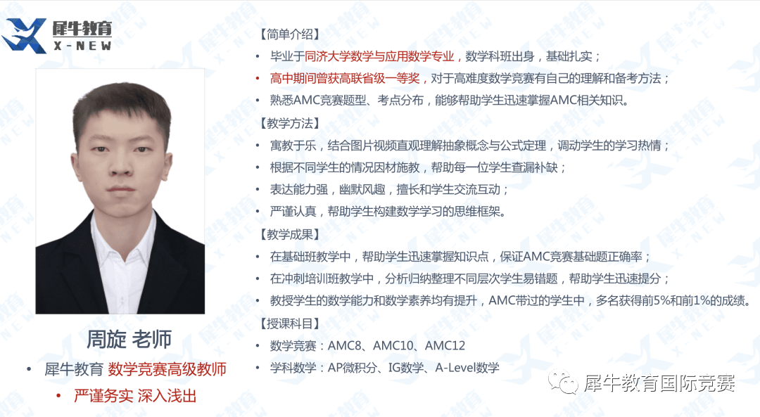 AMC10竞赛