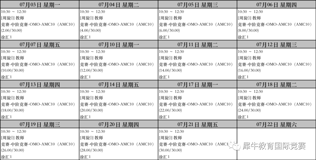 AMC10竞赛