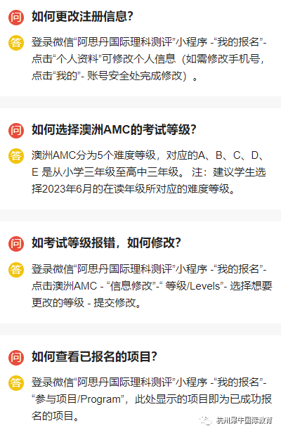 澳洲AMC竞赛