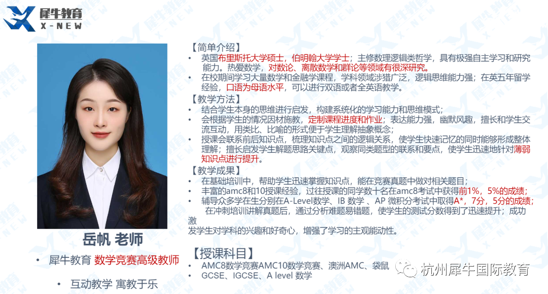 IGCSE课程