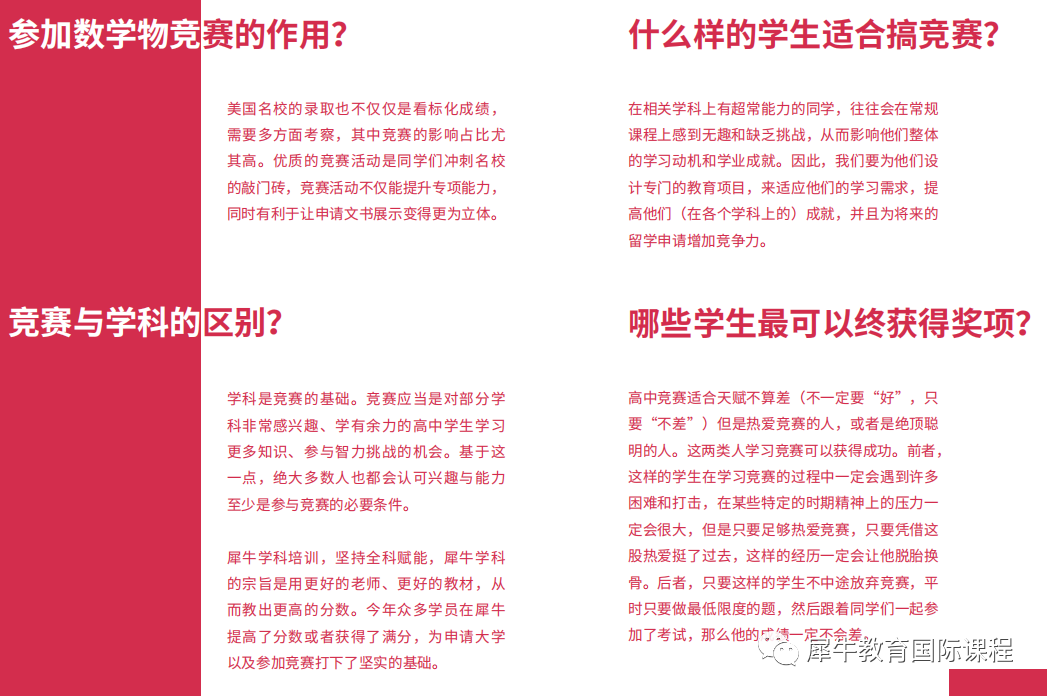 国际竞赛