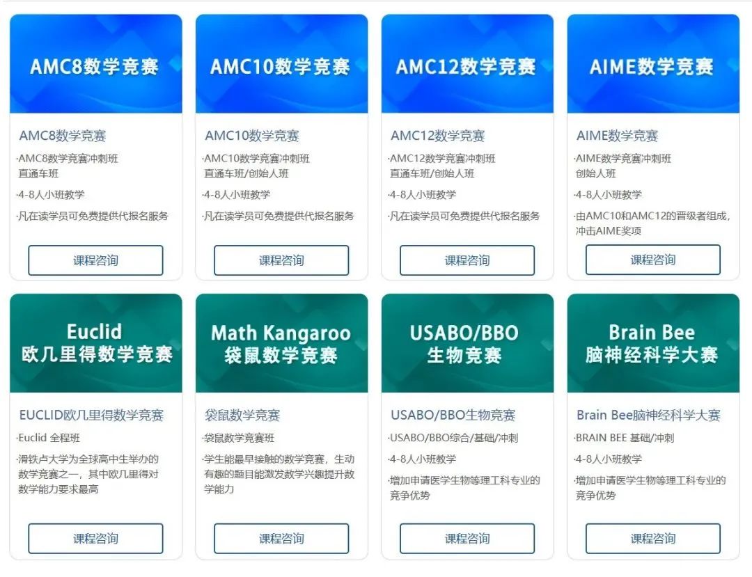 AMC竞赛