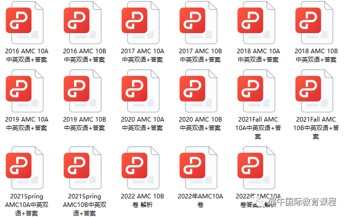 AMC10竞赛