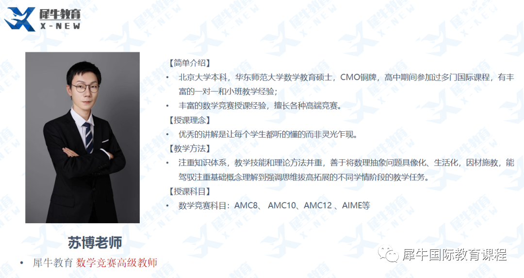 AMC10竞赛