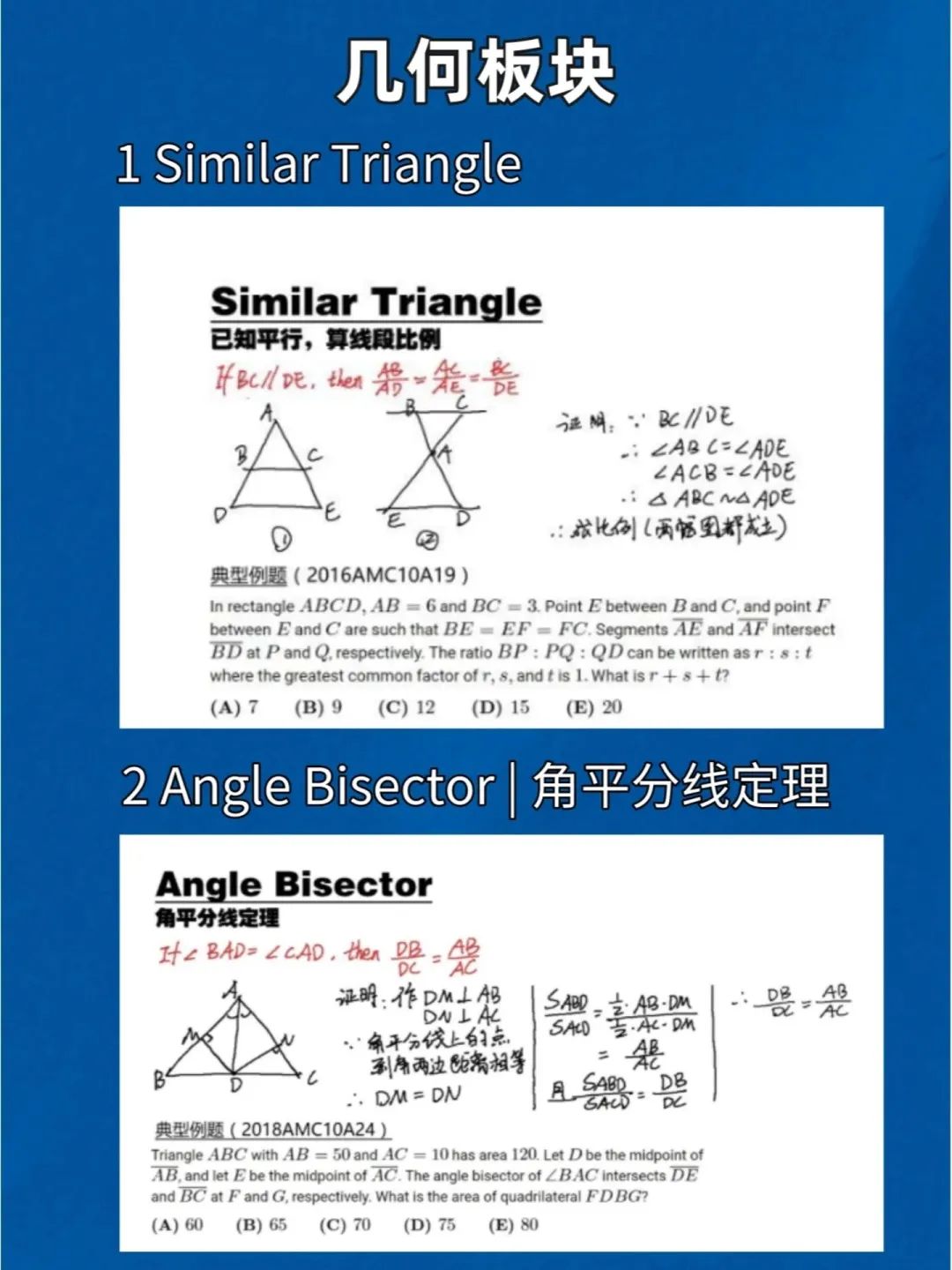 AMC10培训班