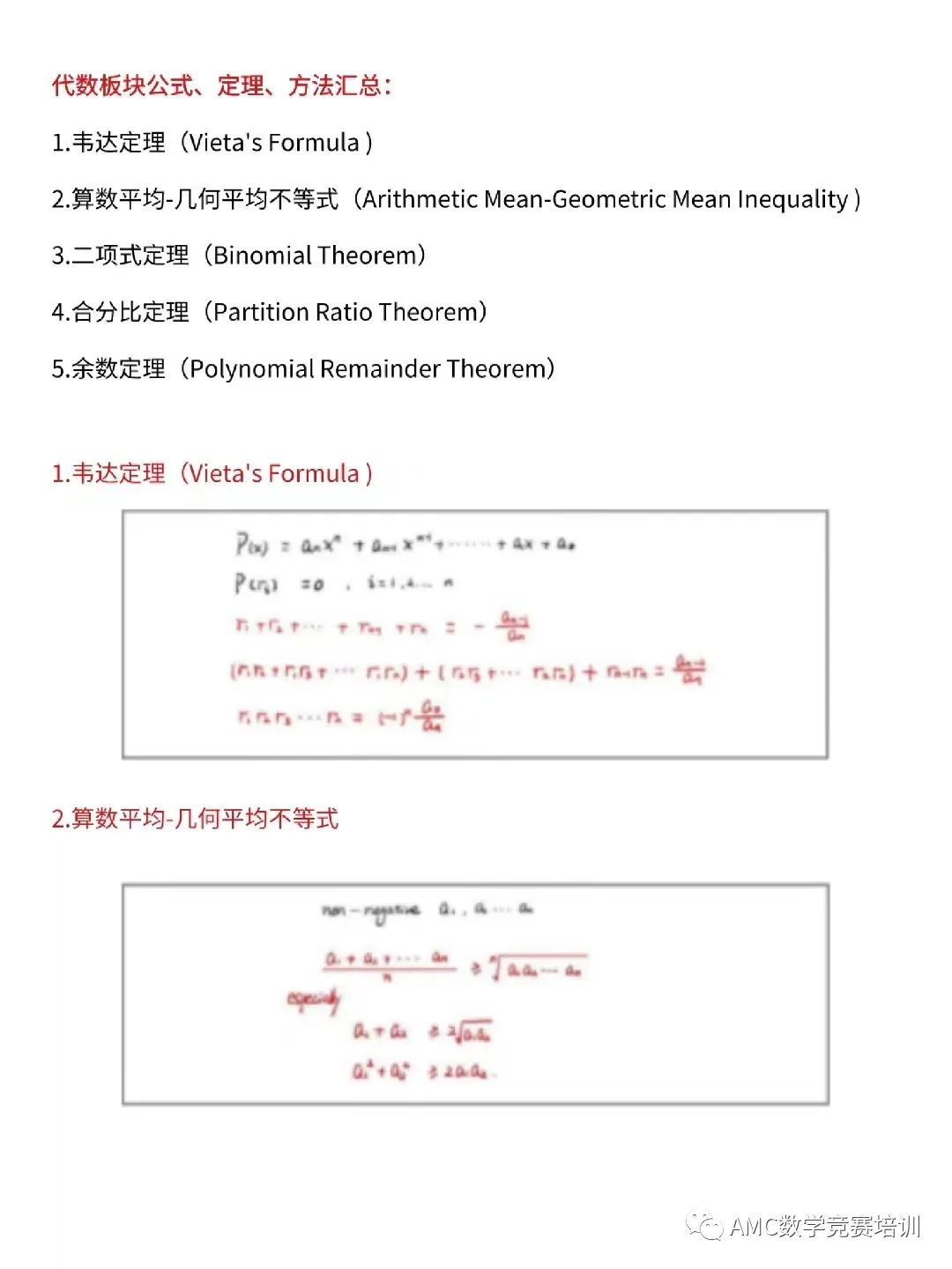 AMC10数学竞赛