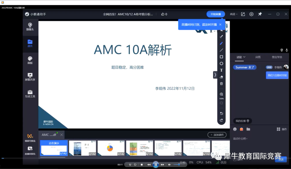 AMC10竞赛
