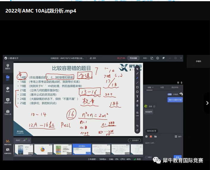 AMC10竞赛