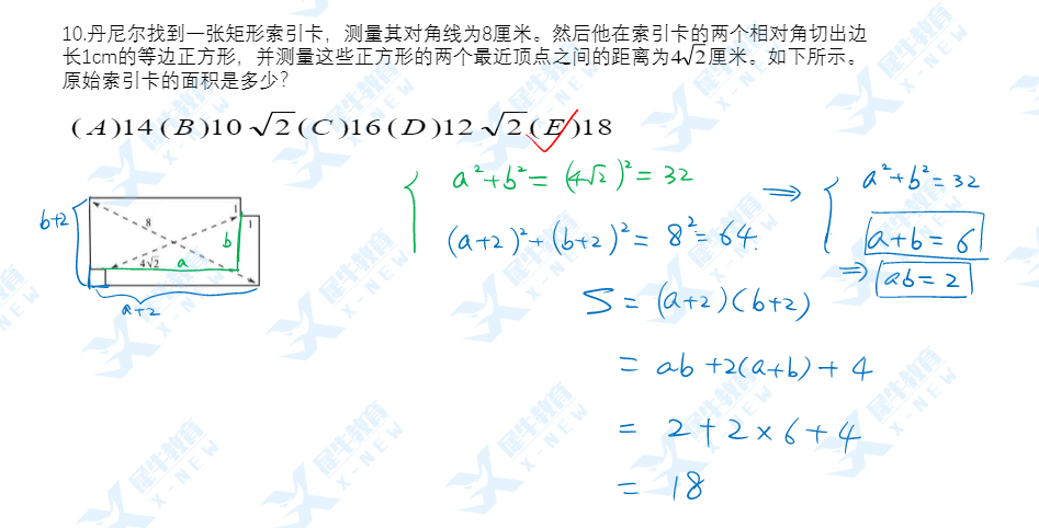 AMC10竞赛