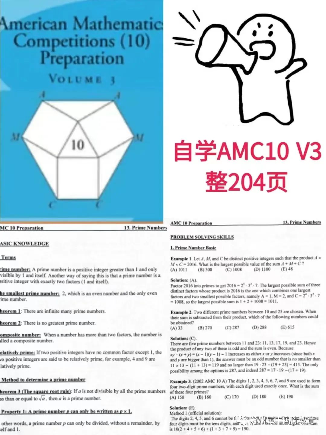 AMC10数学竞赛