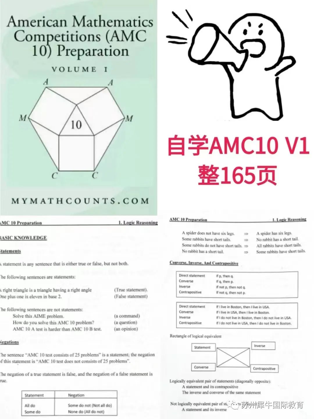 AMC10数学竞赛
