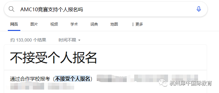 AMC10竞赛