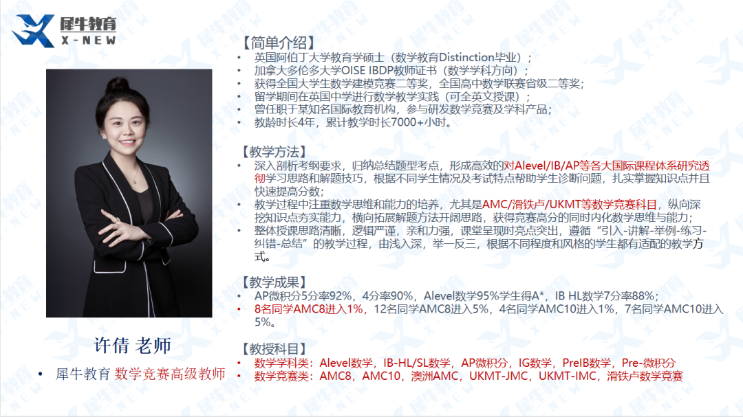 AMC10竞赛
