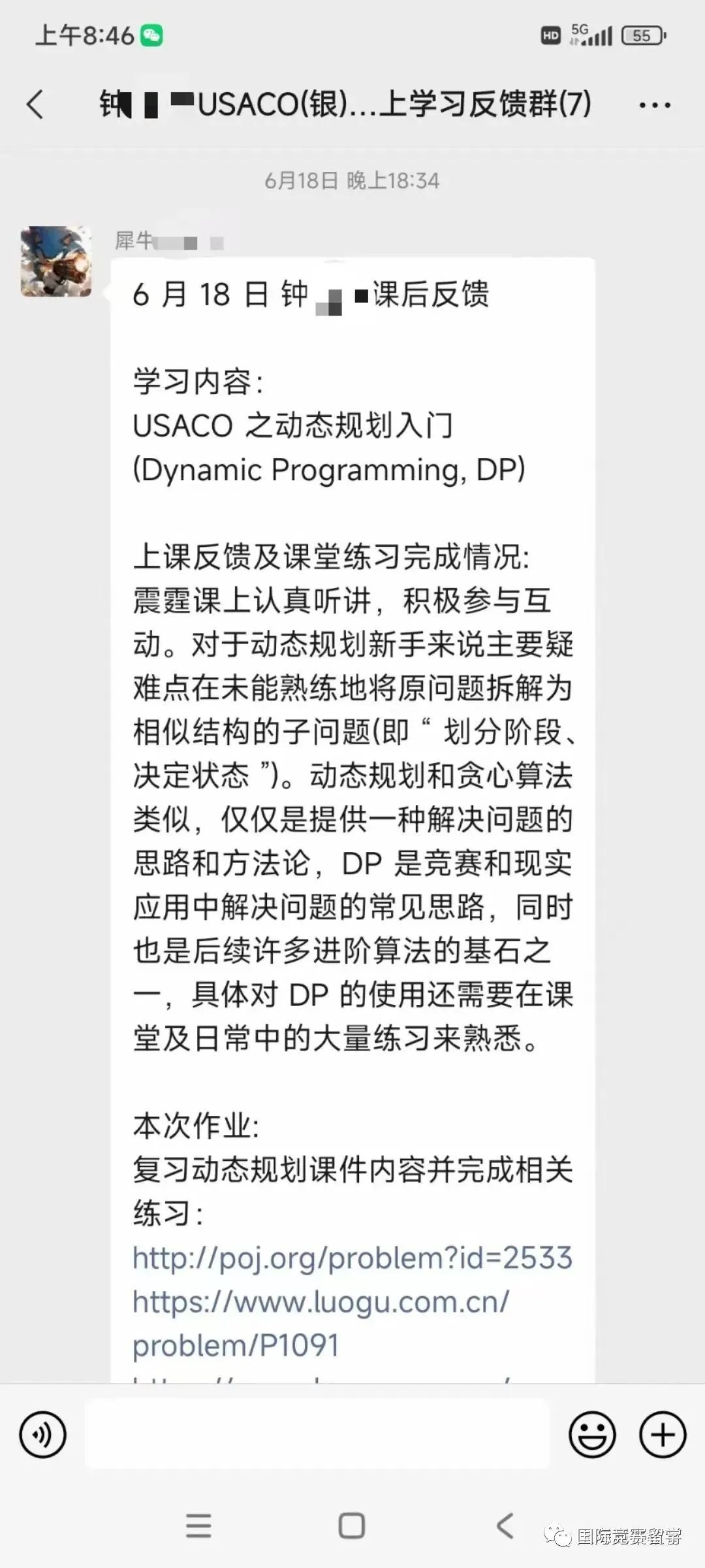 USACO竞赛