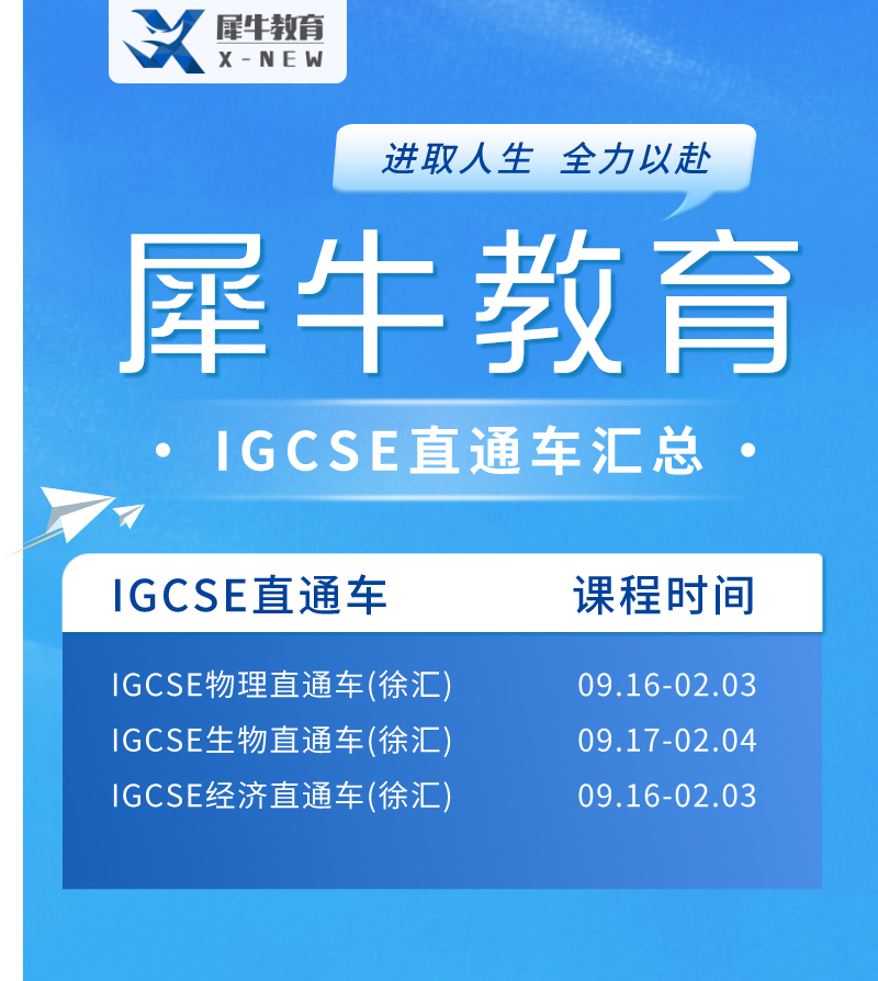 IGCSE