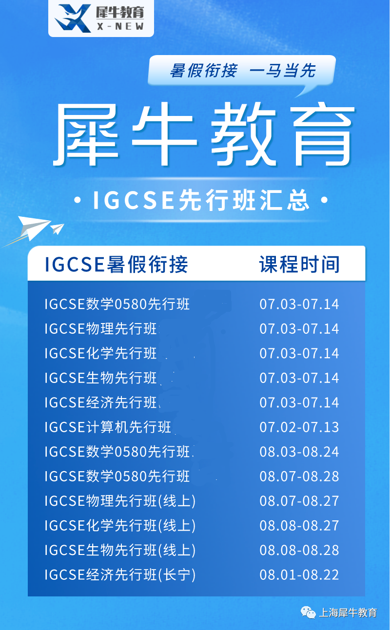 IGCSE