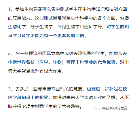 Brain bee脑科学赛事