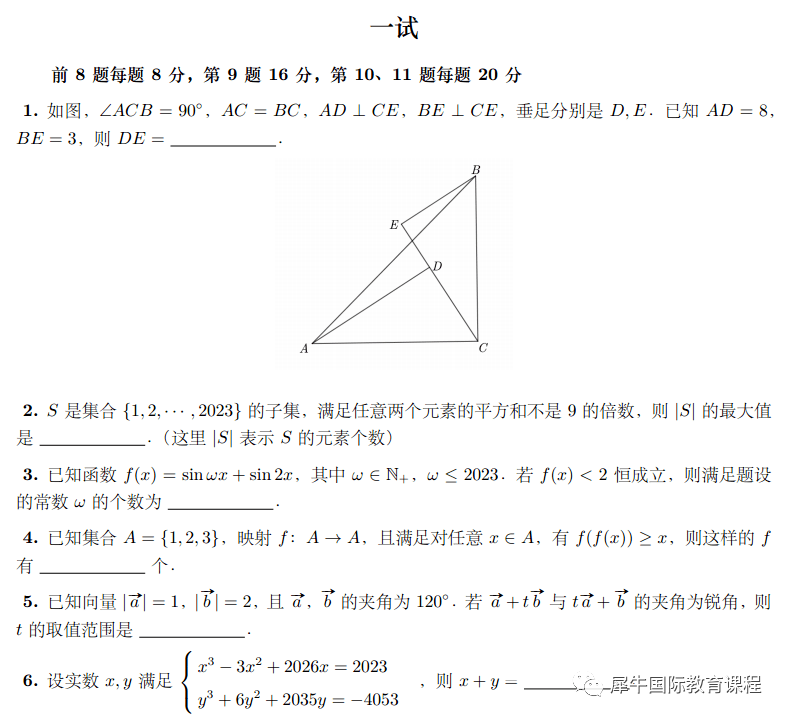 AMC12数学竞赛
