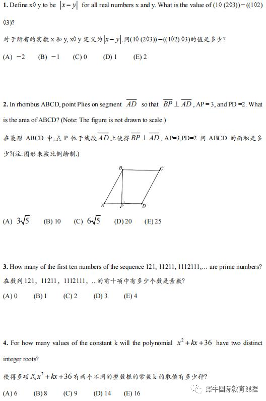AMC12数学竞赛
