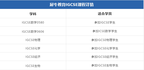 IG课程