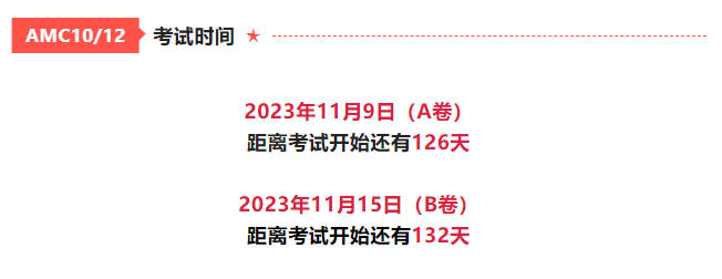 AMC10数学竞赛