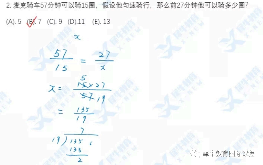 AMC10数学竞赛