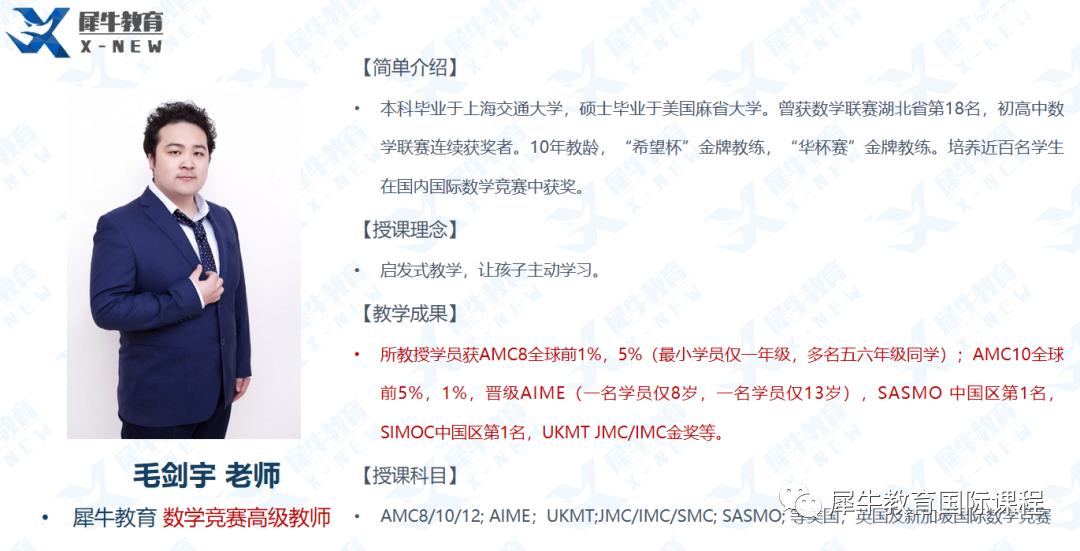 AMC10数学竞赛