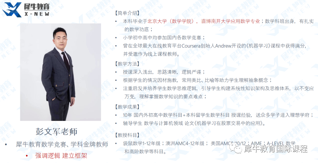 AMC10数学竞赛