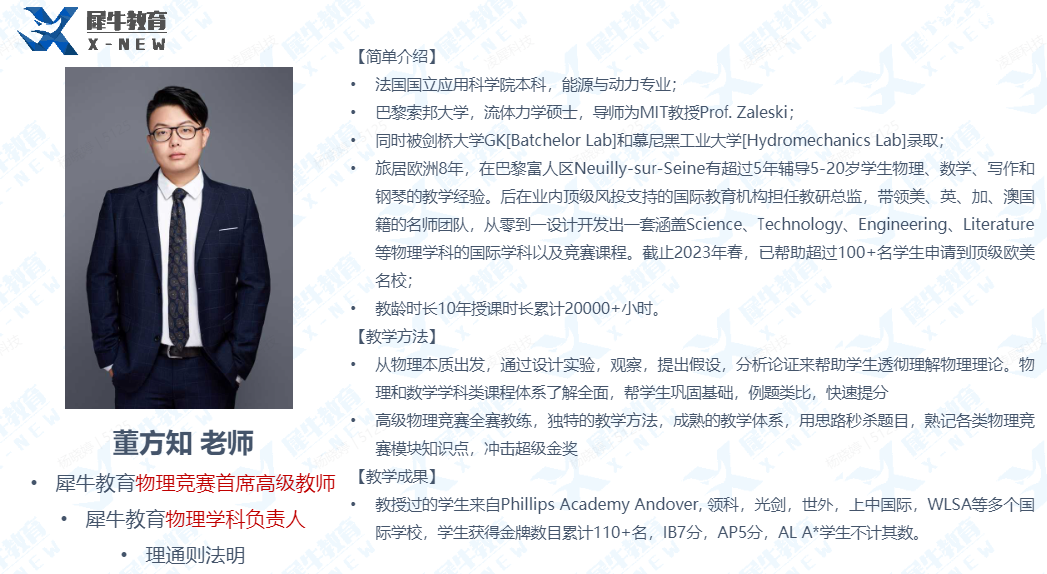 IB课程