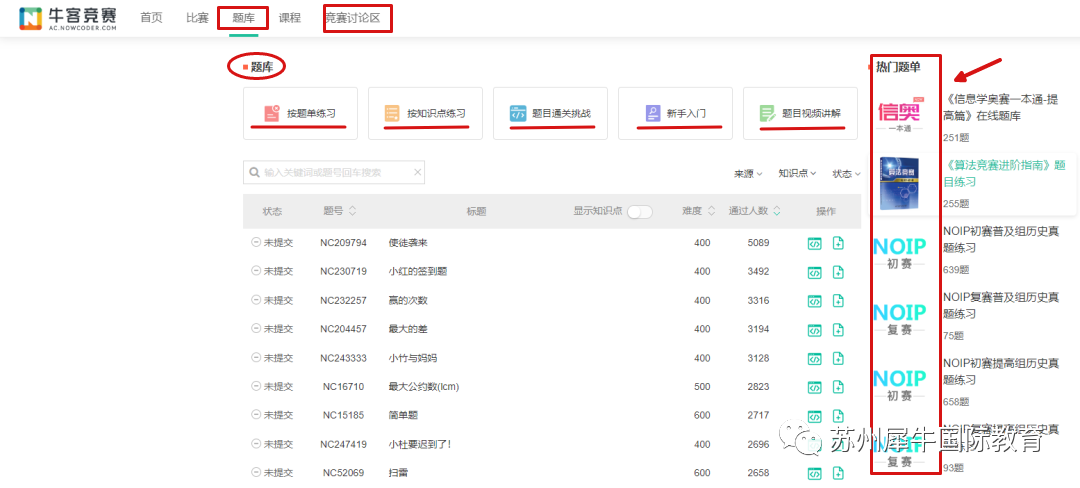 USACO竞赛