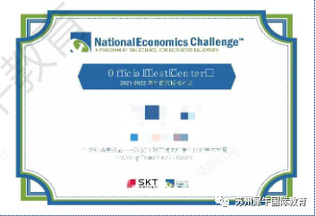 NEC商赛