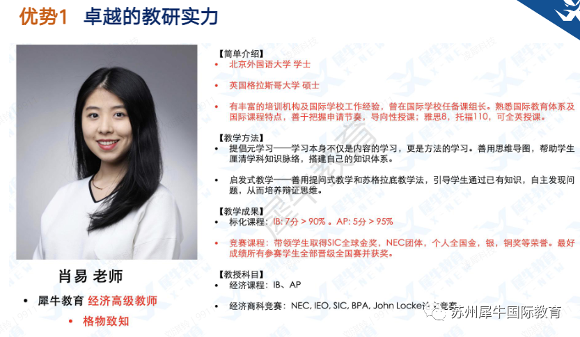 NEC商赛