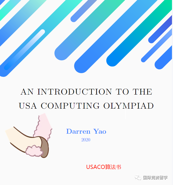 USACO竞赛