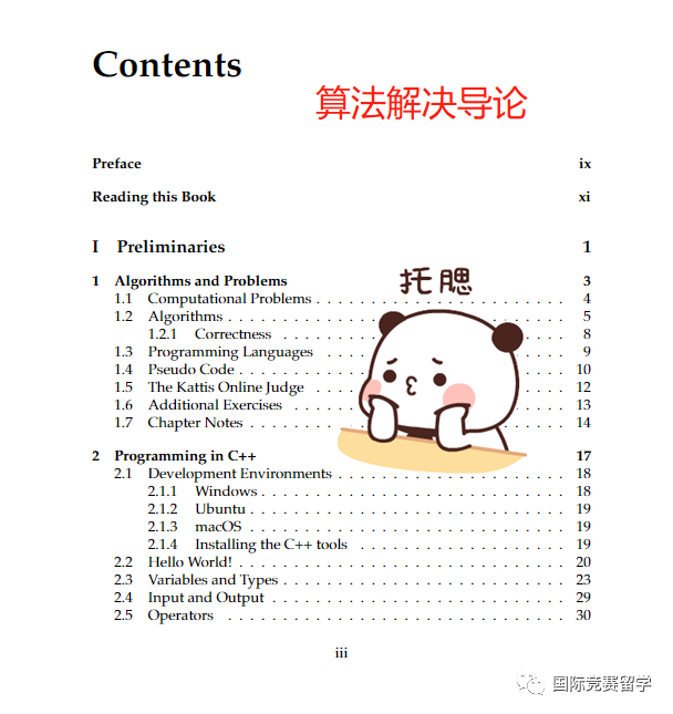 USACO竞赛