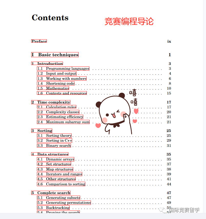 USACO竞赛