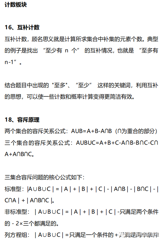 AMC10数学竞赛