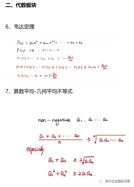 AMC10数学竞赛