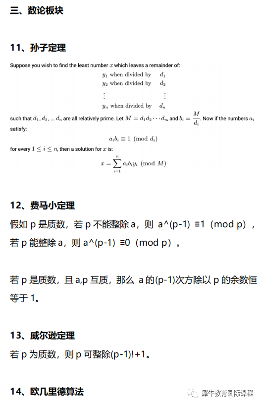 AMC10数学竞赛