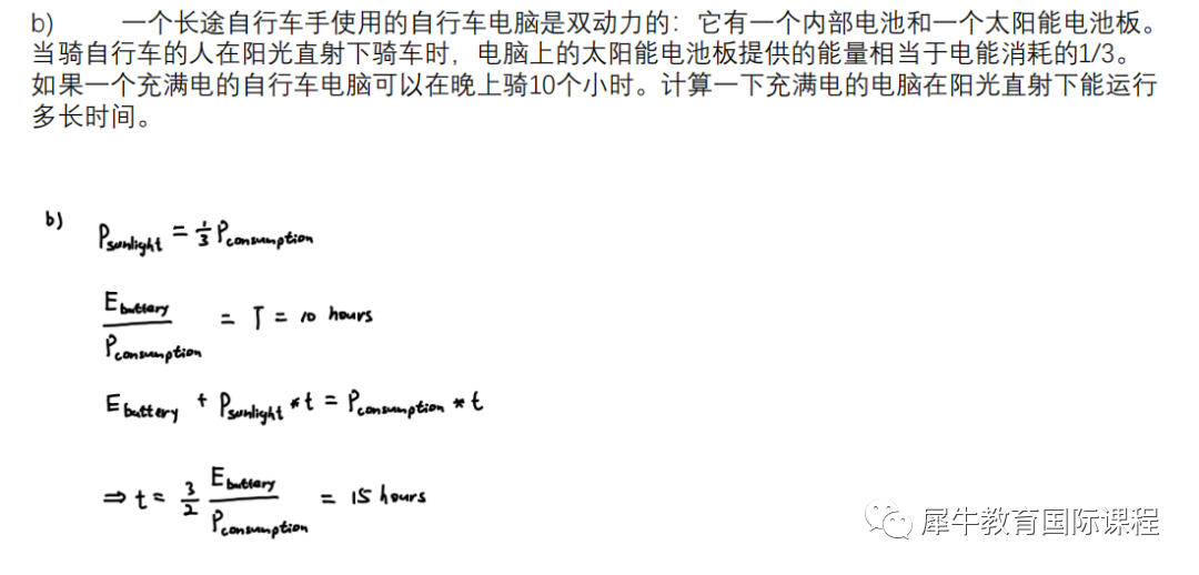 BPhO物理竞赛