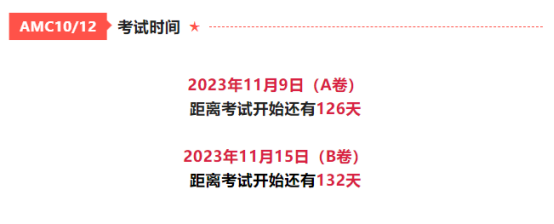 AMC10数学竞赛