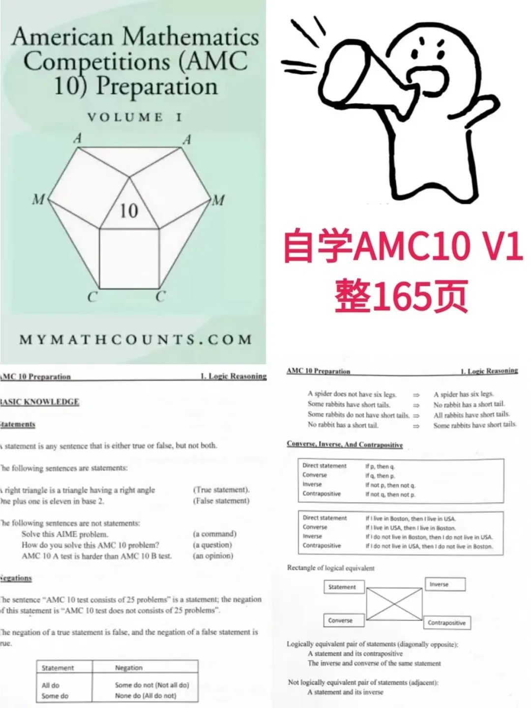 AMC10数学竞赛