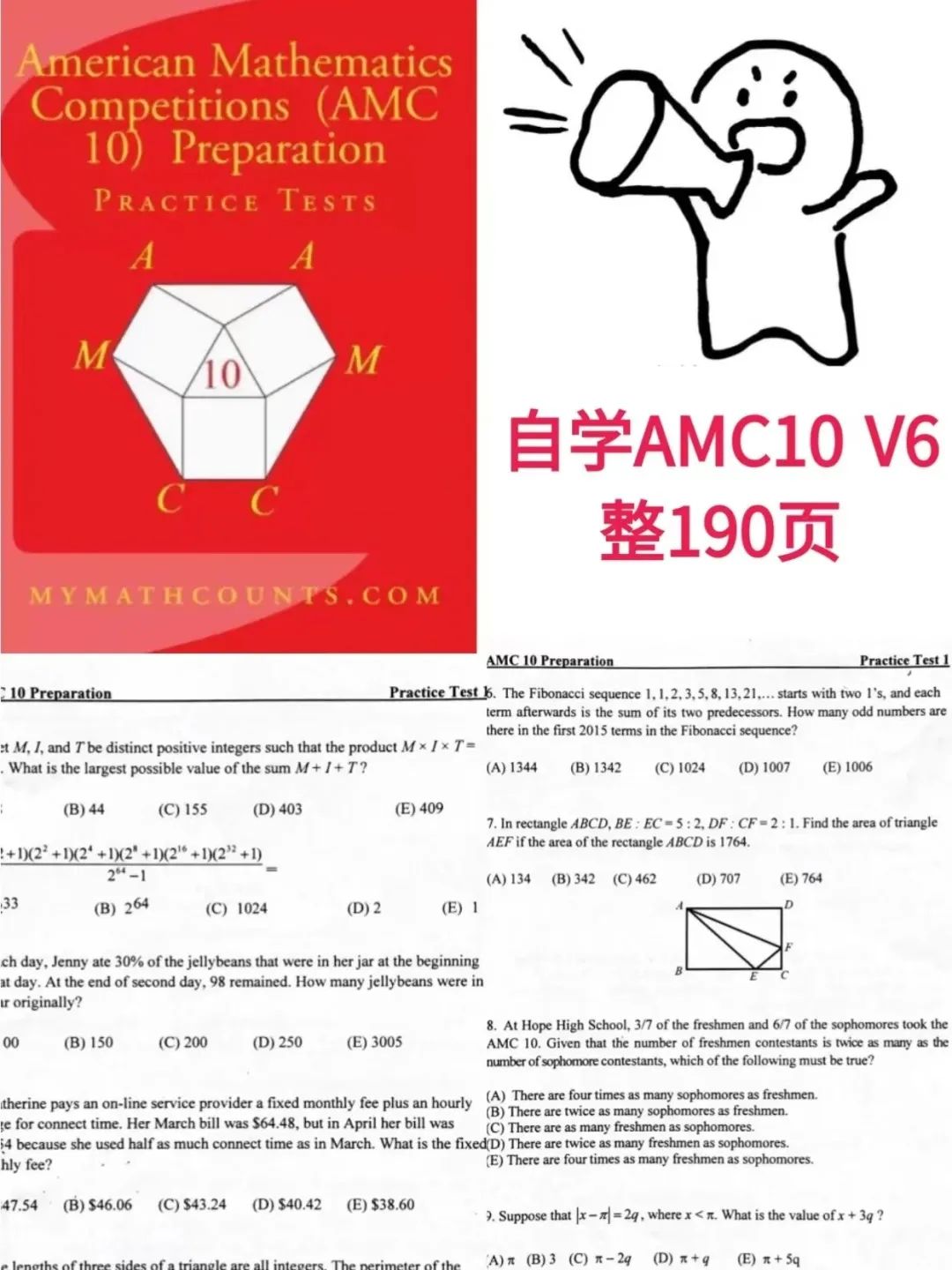 AMC10数学竞赛